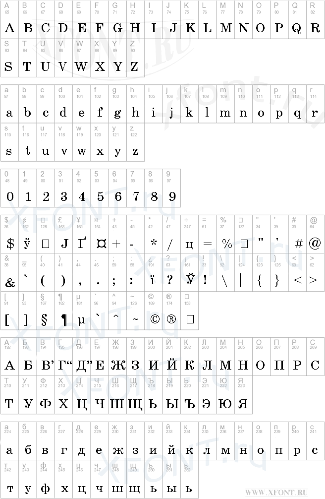 SchoolBook Cyrillic