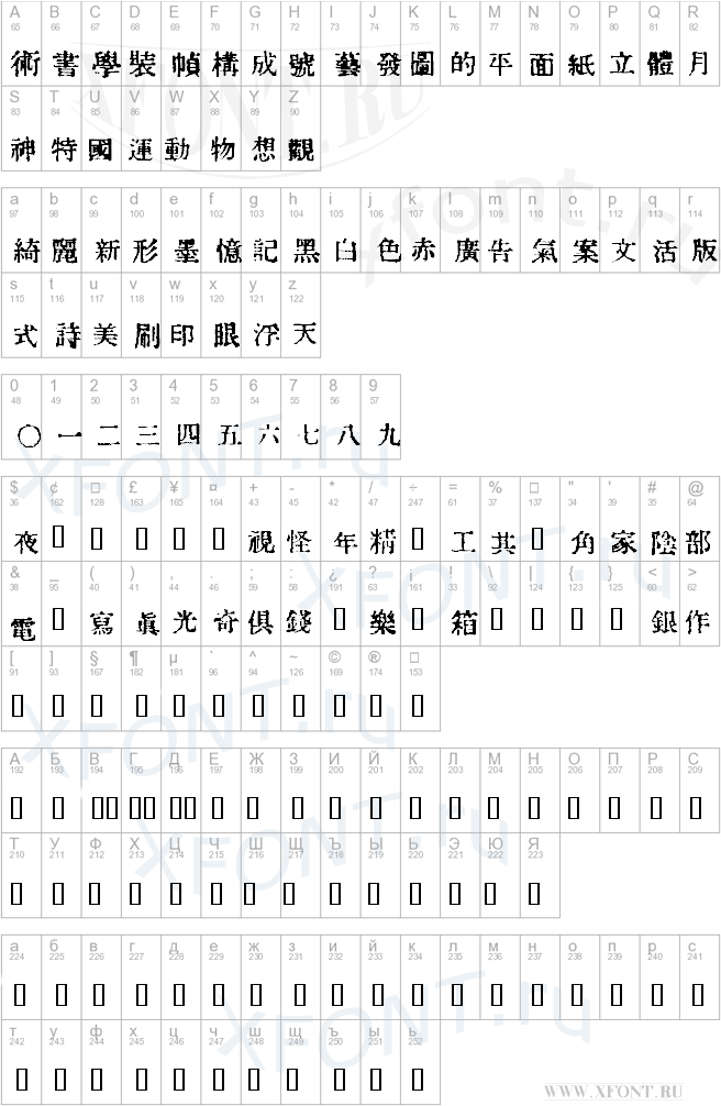 IN-KANJI