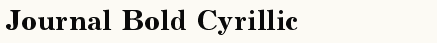 font шрифт Journal Bold Cyrillic