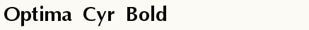 font шрифт Optima Cyr Bold