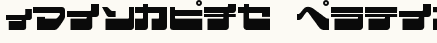 font шрифт EjectJap LowerPhat