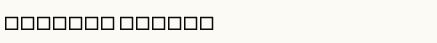 font шрифт Decoder