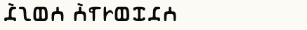 font шрифт Abur